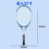 Raqueta de Tenis para Adultos Principiantes, Venta Directa, con Cuerda, Set Individual para Niños, Equipo de Entrenamiento de Tenis, Set de Práctica de Rebote