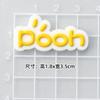 Pegamento suave Pooh Oso Oso fresa muñeca diy joyería pegamento crema funda para teléfono caja de papelería parche decorativo hebilla para zapatos