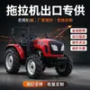 Tractor Agrícola Grande con Ruedas Tractor Multifuncional para Arar Tractor Diésel para Exportación de Comercio Exterior