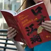 Una Auténtica Disección de la Estafa de Jianghu: Una Guía Práctica para Navegar el Inframundo para los Honestos. Una Decodificación Completa de los Códigos Ocultos del Jianghu