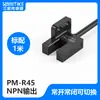 Sensor de Chave Fotoelétrica Indutiva de Origem de Limite de Módulo Tipo U-Groove PM-K45, T45, L45, Y45, F45