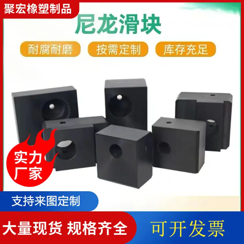 聚宏加工件