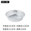Freidora de aire caliente Tiktok, plato de papel de hojalata desechable para horno, bandeja de pizza de papel de aluminio para hornear, plato redondo de papel de aluminio para el hogar