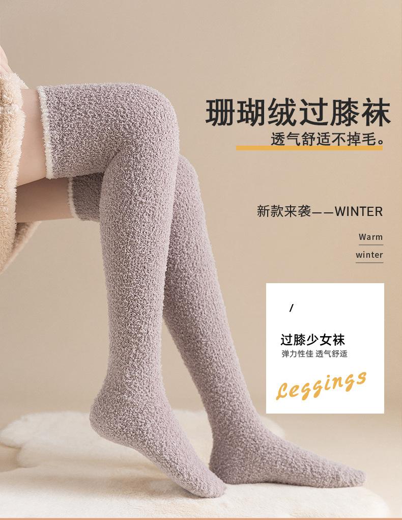 过膝袜_01.jpg