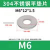 Acero Inoxidable 304 Junta Redonda Ampliada Gruesa Metal Tornillo Arandela Plana Meson Huashi Daquan M2M3M5-M24