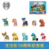 Temporada de Grandes Méritos del Equipo Wang Wang Temporada 10 Reino Secreto de la Jungla Dibujo Animado Perro Ryder Muñeco Adornos Traje Juguete
