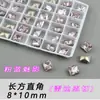 Pedras de Strass de Alta Qualidade K9 para Nail Art, Retangulares, Ângulo Reto, 8*10 Lapidação Radiante, Base Pontiaguda Açúcar Gélido, Vidro, Pedras de Strass Brilhantes para DIY Nail Art