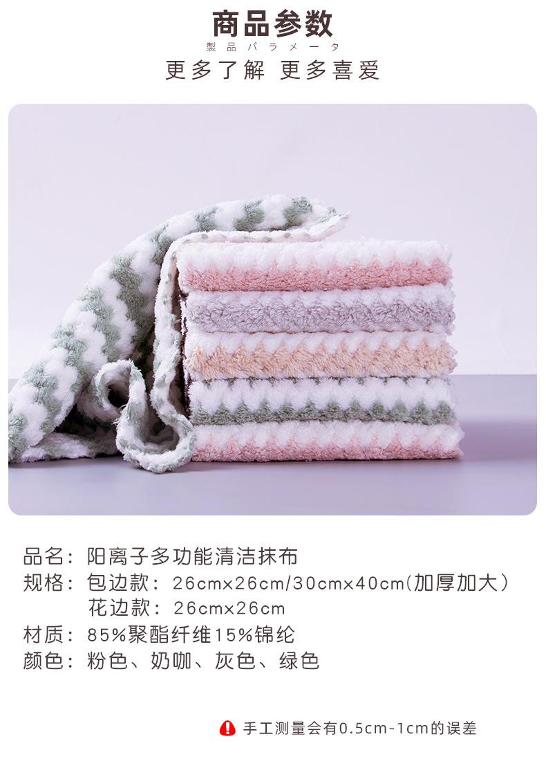 抹布详情._13.jpg
