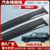 Adecuado para Haval H9 Deflectores de Ventana de Acrílico Cejas de Lluvia para Coche Escudo de Lluvia Accesorios de Modificación Exterior Venta al por Mayor