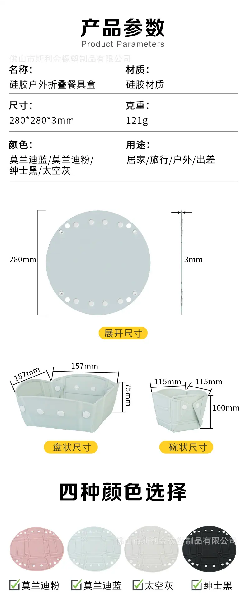 硅胶折叠餐具详情页_09.jpg