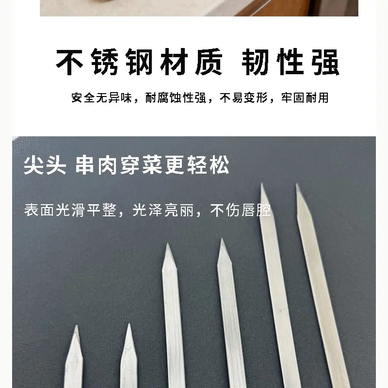 烧烤签_05