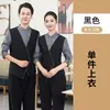 Restaurante ocidental tecido elástico manga ajustável colete de duas peças falso uniforme de trabalho de garçom de restaurante uniforme de manga comprida para funcionários