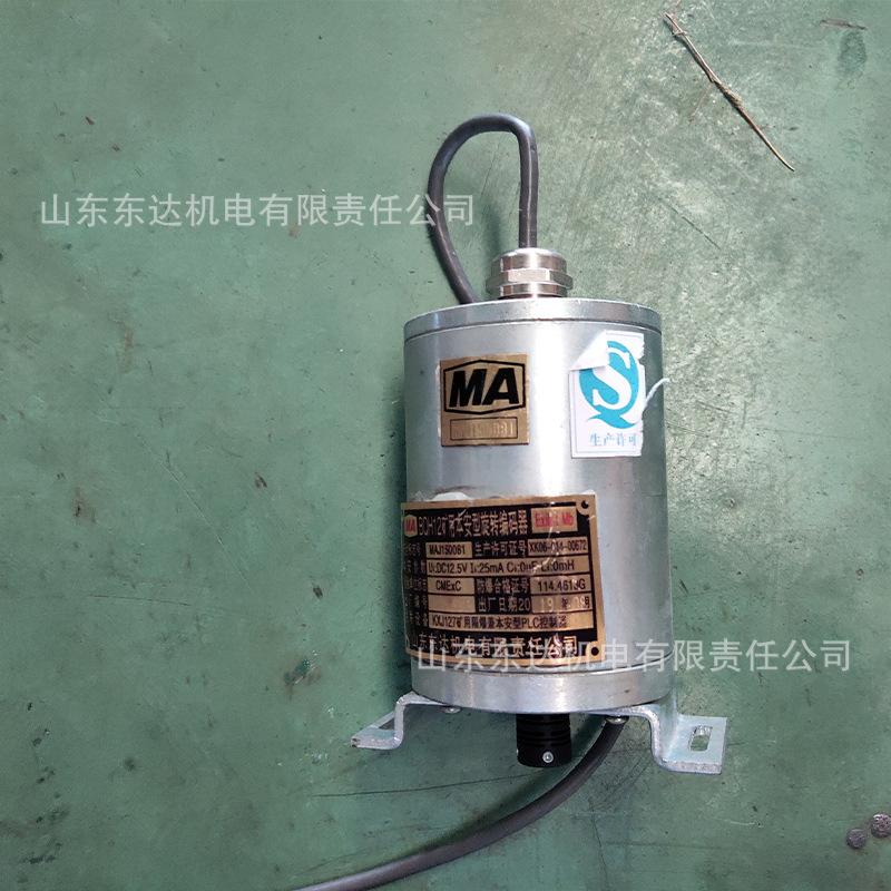 矿用本安型编码器 (8).jpg