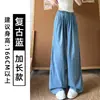 Pantalones de Pierna Ancha de Denim Suave Color Azul Retro para Mujer, Verano Delgados de Cintura Alta Adelgazantes Sueltos con Caída de Seda de Hielo Casual Largos