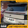 Adecuado para Jietu Freezer/Shanhai T1 Techo Modificado Nueva Sección Media Ala Trasera Pequeña de Abs Piezas de Apariencia Modificada