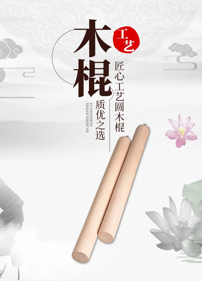 圆木棍_01.jpg