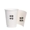 Vasos de papel desechables, de una o doble capa, para uso comercial, vasos para café y té de leche, tapas, empaques para bebidas calientes, vasos de papel huecos, hechos a medida y al por mayor