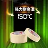 Cinta Adhesiva Protectora de Espuma de Goma Amarilla Clara para Enmascarar Papel de Enmascarar de Silicona de Alta Temperatura Suela de Goma Espuma Pintura en Spray Especial Venta al por Mayor