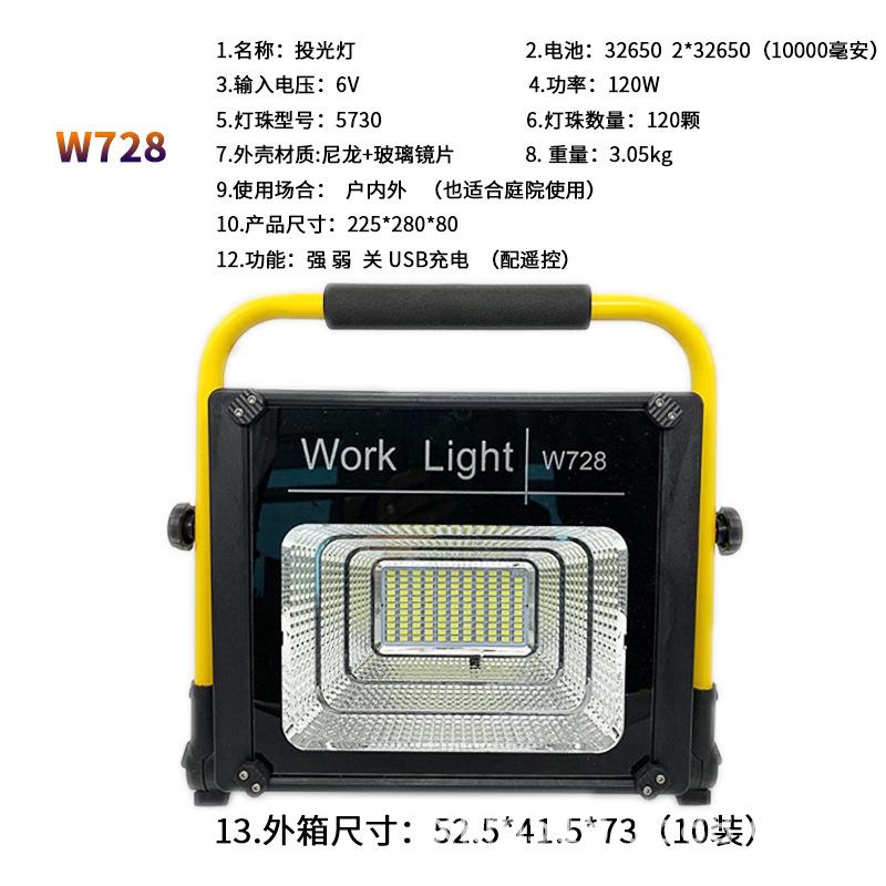 W728-2.jpg
