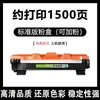 Compatível com cartucho de toner Brother TN118 para impressoras DCP-L1638W L1628 L1848W