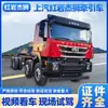Exportación de Segunda Mano Hongyan Jieshi Saic Tractor Camión Tractor Remolque Cabezal de Remolque Multifuncional Cabezal de Remolque Trasero de Ocho Ruedas