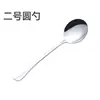 Serie Champion yuan cubiertos de acero inoxidable cuchara cuchara redonda cuchara de sopa juego de regalo para niños de hotel logo