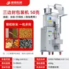 Máquina Envasadora Totalmente Automática para Alimento para Mascotas, Comida para Gatos, Croquetas para Perros, Granos de Soya y Frijoles Blancos, con Función de Pesaje y Dispensación Cuantitativa