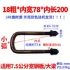 Grampo Dianteiro Dongfeng 140 M18 com Espessura de 7,5 Cm, Largura Interna de 7,8 cm, Parafuso em U de Arco Pequeno, Grampo de Fixação de Placa de Aço