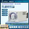 Gabinete de interruptores Le Xin WK-P con control de temperatura y humedad ajustable, control de temperatura de gabinete, control de temperatura ajustable, condensación