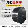 Cinta Transportadora de Caucho, Banda Minera, Resistente al Desgaste, Resistente a Altas Temperaturas, Banda Transportadora Industrial de Transmisión para Minería, Cinta Transportadora Duradera Antideslizante