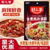 Bolsa de condimento para mapo tofu Haojia 80g condimento de salsa de tofu picante picante de Sichuan para el hogar