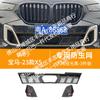 Adecuado para BMW x5 red para insectos de coche red para la parte delantera tira decorativa especial modificada autopartes
