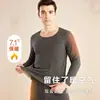 Roupa íntima térmica sem costura de veludo masculina com forro de fleece à prova de frio de inverno roupas de outono estilo ins coreano cor sólida camiseta suéter conjunto