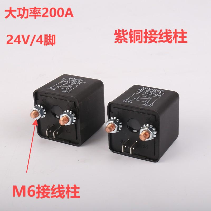 24V4脚M6