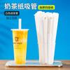 Pajitas de papel desechables para té con leche, papel degradable, pajita gruesa, pajita de papel Kraft envasada individualmente, 100 unidades