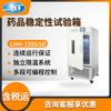 Cámara de pruebas de estabilidad de fármacos para laboratorio Shanghai Yiheng LHH-150GSD