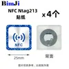 Pegatina NFC ntag21356 Colaboración Multi-pantalla Pase de un Toque Adecuado para Xiaomi Pegatina Táctil Parche Antimetálico