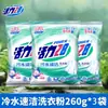 Vitality 28 Detergente en Polvo para Lavado Rápido en Frío, Fragancia Duradera, Potente Eliminación de Manchas, Marca China Clásica, Producto Genuino para Uso Doméstico, Potenciado con Enzimas, Económico