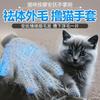 Guantes de Silicona para Limpieza de Mascotas para Gatos y Perros, Suministros para Aseo de Gatos, Peine, Cepillo para Quitar el Pelo, Guantes de Goma para Quitar el Pelo de Gatos y Perros