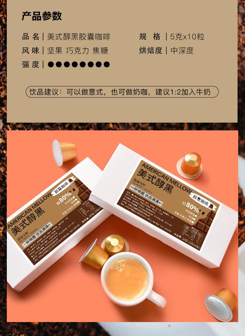 美式醇黑_04.jpg