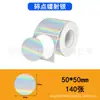 Papel Térmico Láser Transfronterizo Adecuado para Phomemo M110/Jingchen B3S Papel de Impresión para Etiquetas Térmicas Baby's Breath