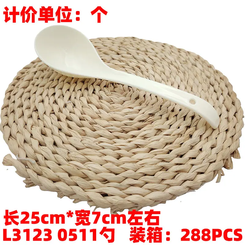L3123 0511精品勺