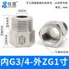 Junta de Conversión de Hilo Interno y Externo de Acero Inoxidable 304/316 Manómetro Rosca Alta Presión Diámetro Variable M14M20 a g R Npt