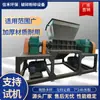Equipamento de desmontagem de geladeira grande freezer máquina de lavar triturador eletrodoméstico trituração separação de cobre e alumínio máquinas