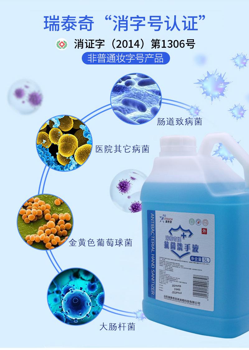 5L抗菌详情_02