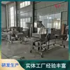 Máquina Comercial Ahorradora de Mano de Rebozado de Salvado, Máquina Integrada de Rebozado de Salvado para Bolas de Camarón, Equipo Totalmente Automático de Rebozado de Salvado para Pasteles de Camarón, Entregado en su Puerta