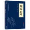 Literatura clásica china auténtica al por mayor 127 volúmenes: El Clásico de Tres Caracteres, El Clásico de Montañas y Mares, El Clásico Interno del Emperador Amarillo, Compendio de Materia Médica, El Arte de la Guerra de Sun Tzu, en stock