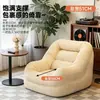 Sofá perezoso compacto que no ocupa mucho espacio, silla acogedora para dormitorio y balcón, silla individual de tatami para ocio con respaldo, adecuada para el ventanal de los niños