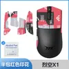 Adecuado para Ratón Atk Liqong X1V2 Pegatinas Antideslizantes X1Pro/Pro Max/Ultra Pegatinas Película Absorbente de Sudor y Resistente al Desgaste