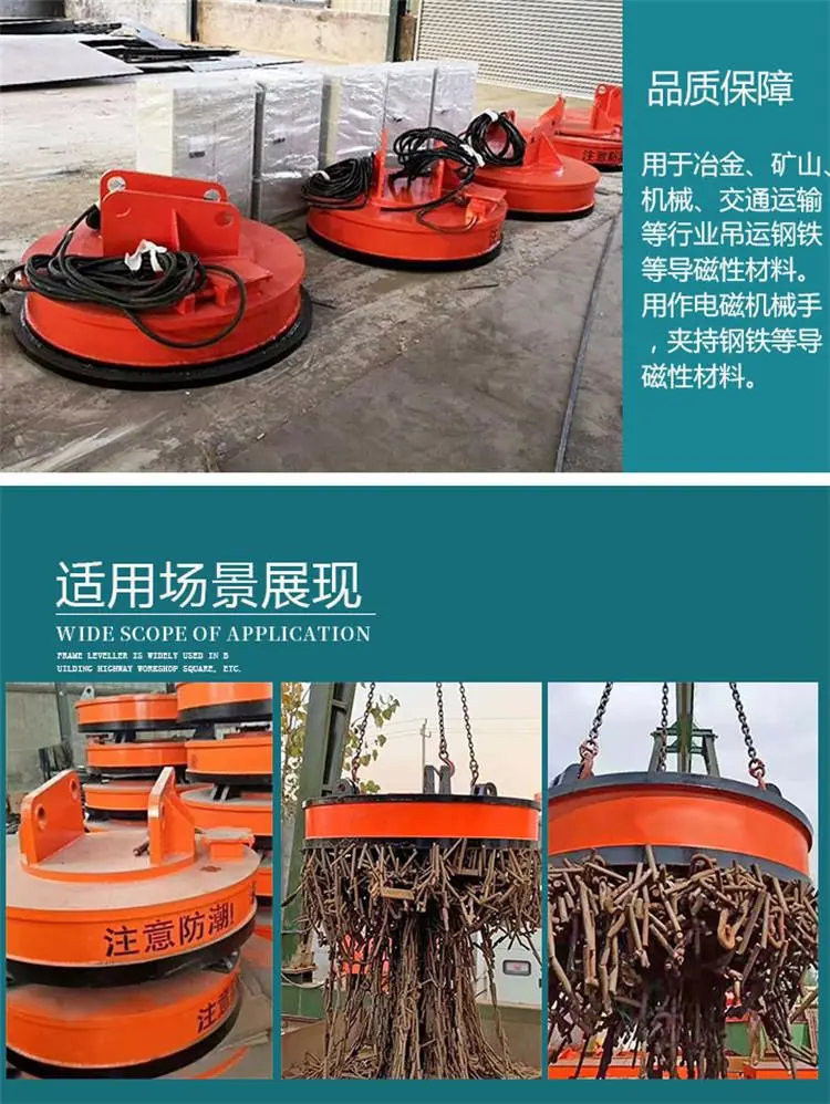 电磁吸盘详情页新 (4)